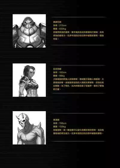 Toubatsu Note Orc Zoku Yousai Hen