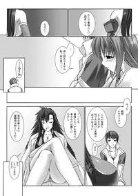 [Miss Black] Choukou Sennin Haruka: Yaiba no Maki (Choukou Sennin Haruka) [Digital]