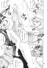 (C64) [Shioya (Shioya Maico)] SHIO! Vol.18 (Ashita no Nadja)