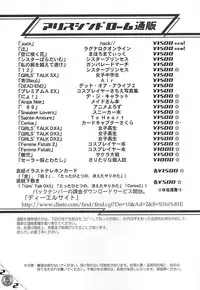 (C62) [Alice Syndrome (Nishiki Yoshimune)] .SUCK (.hack//SIGN)