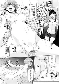 [Akaume] Oneesan wa Tsuyoikara