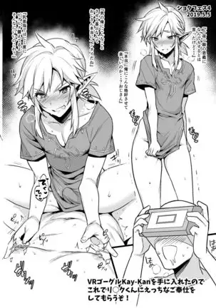 Yuusha no Sairoku Hon Challenge