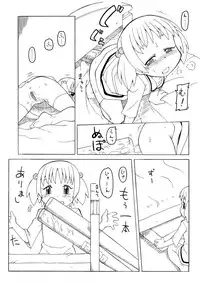 [PH-BU] Hirogacchau no ga ii no