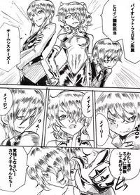 [Warabimochi] "Taima Doutei Hisui" Sesshoku Hen Dai Ichi wa