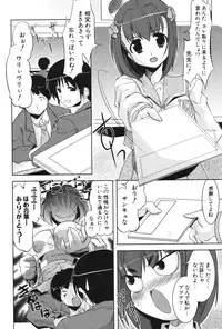 COMIC Potpourri Club 2006-06