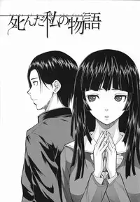 [Fuuga] Ani to Imouto no Jijou.