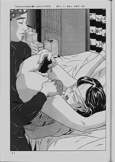 (C54) [Momonga Club (Hayashibara Hikari)] Momo-chan G-nensei