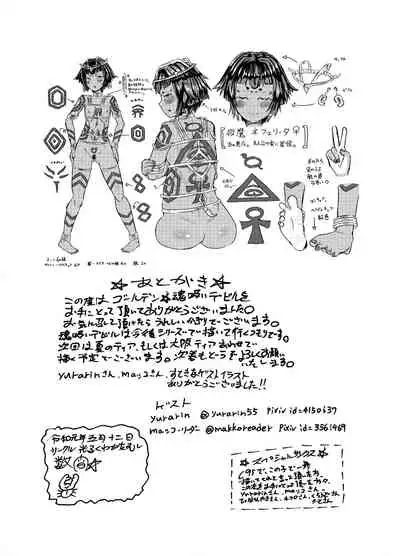 [Hikaru Kuwagatamushi (Kazuma)] Golden Tamasui Devil [Digital]