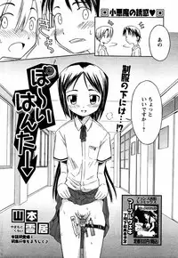 [Yamamoto Kumoi]Boy hunter