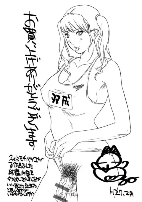 Shitsukeya