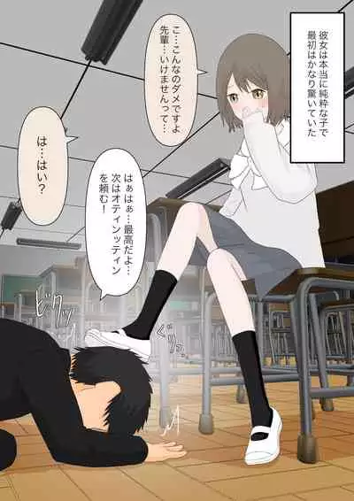 [Kaoinshou Zero] Kanojo ni Ningen no Songen o Fuminijirareru