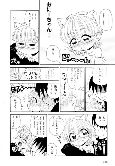 Otona ni Naru Jumon Shingakki Vol. 1