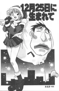 [Amano Youki] Momoiro Kakumei! [Chinese]