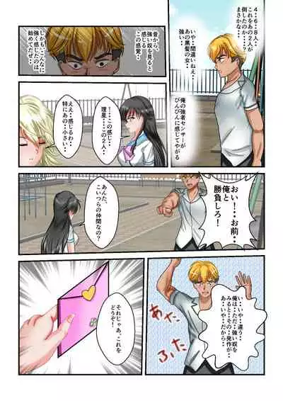 Ryona the Wars Ch. 1-2