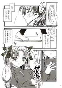 (C66) [Yakan Hikou (Inoue Tommy)] Alstromeria (Fate/stay night)