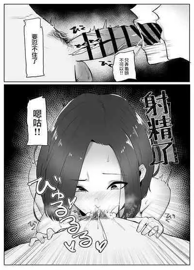 Kanojo no Haha to Kanojo