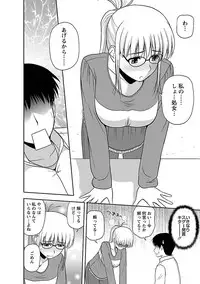 [Satou Chagashi] Mucchiri Pukkuri [Digital]