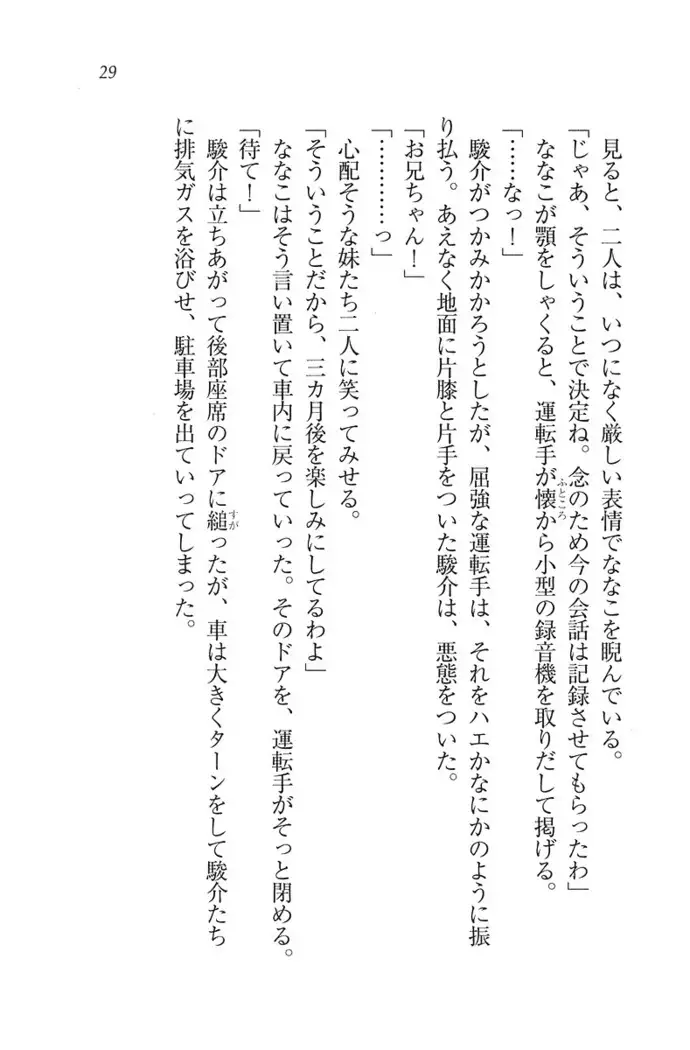 アイドる☆シスター