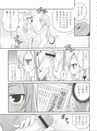 (C82) [Studio Tar (Kyouichirou)] Mero Mero Furuya! (Sankarea)