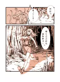 [Cauldron] Shokushu no Hora