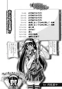 [Yamanashi Kaname] Otome Joui Shugi!! - Rankhigher Principle Girl -