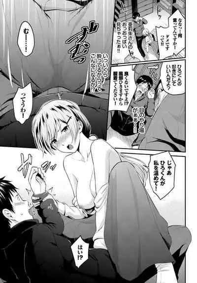 Hatsukoi Switch - First Love Switch