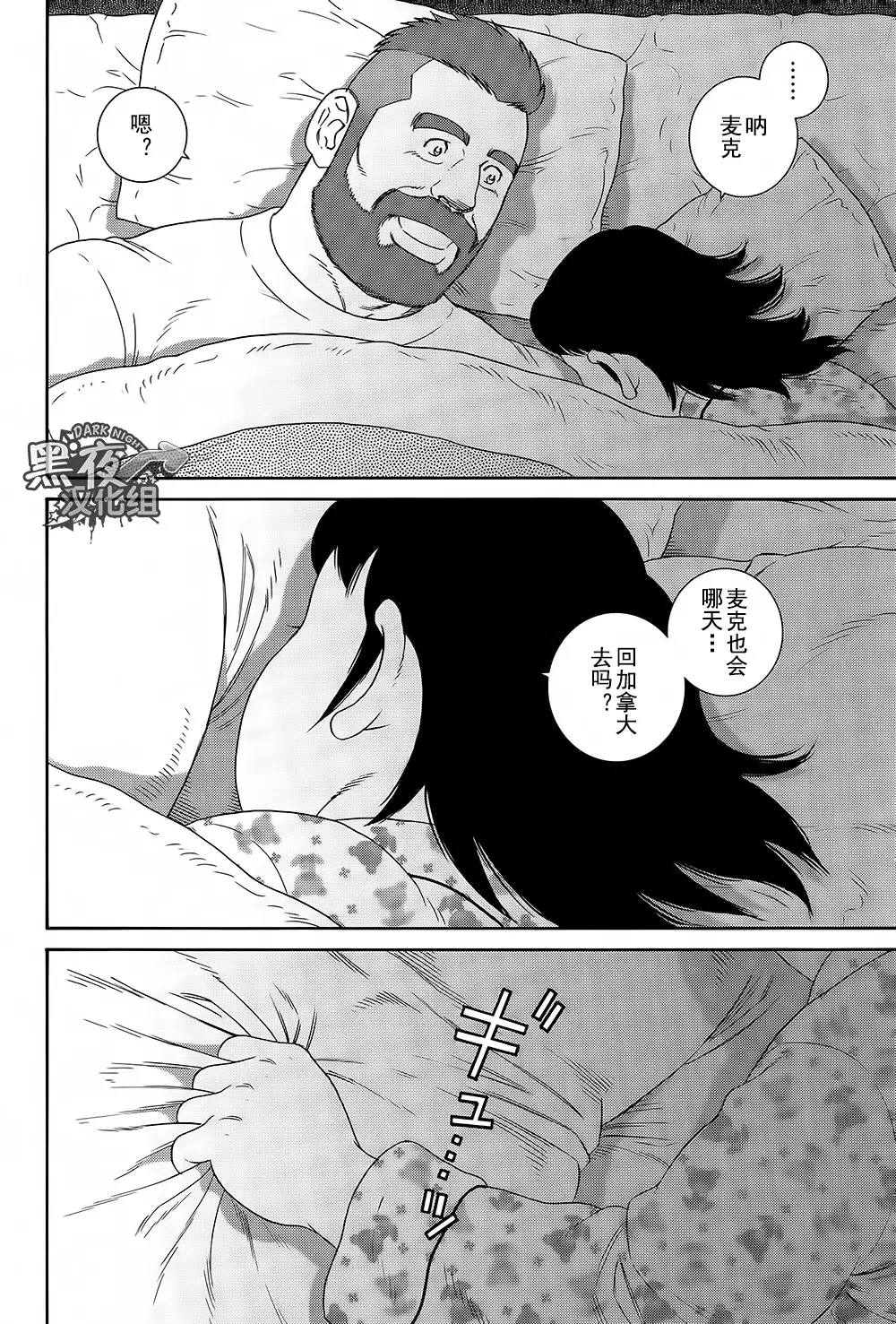 Otouto No Otto | 弟之夫