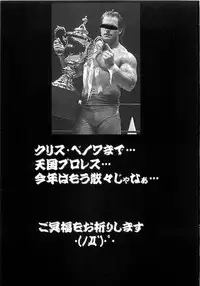 (C72) [Samurai (Hige Masamune)] Onna sen Rinkan (Dragon Quest)