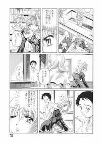 [Nakamura Uzuki] Plaisir