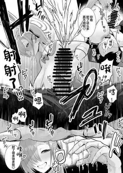 Asuna to Issho ni