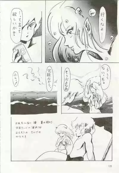 [TSP (Mizuhara Chitose, Nekojima Lei, Outa-san)] Iyadallcia!! (Urusei Yatsura, Maison Ikkoku)