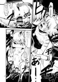 [Kuroshiki (Kurohiko)] Kuroshiki Vol. 4 (Final Fantasy XI) [Digital]