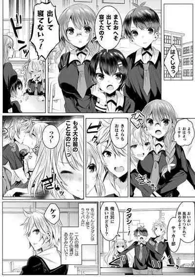Kirara Kirara NTR Mahou Shoujo wa Kawatteiku.. THE COMIC