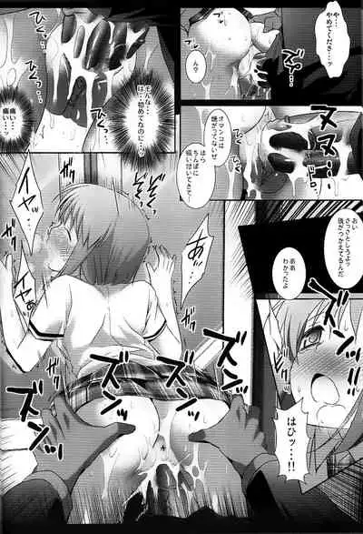 Idol Ryoujoku 7 Hagiwara Yukiho Chikan Densha