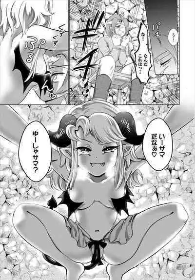 Dungeon Kouryaku wa SEX de!! Vol. 8