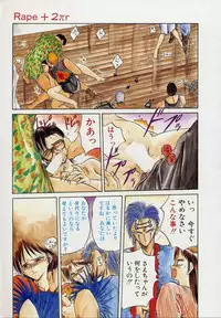 [Tennouji Kitsune] Rape + 2πr Vol 3