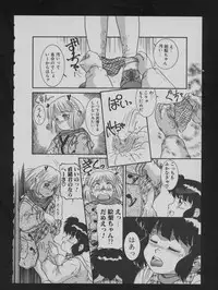 COMIC ATTOTEKI 1993-12