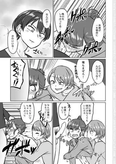 Nantaika Triad ♂ Homo Sex Bon