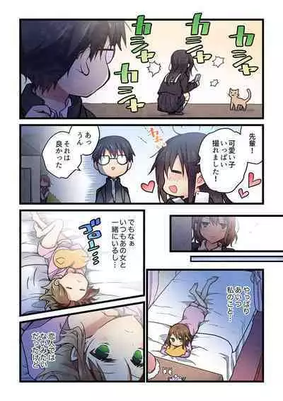 Even if you call it love 41-42