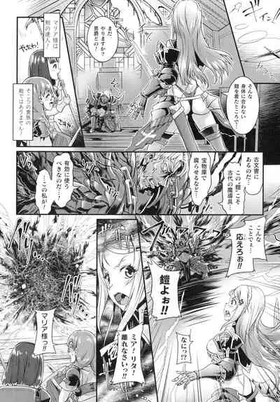 Kiyora Na Otome No Pessimism