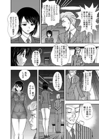 [ii hito ya dosukoi dou] COMiC SOUSAKAN MAKO ACT-001