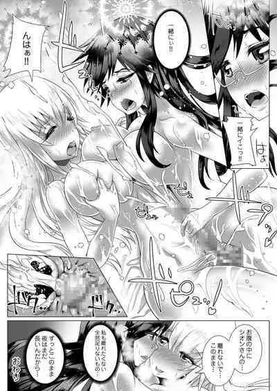 Himeya ka fururāju sōshūhen