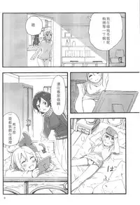 (C89) [Theeshakya (Oke)] fluorite (Love Live!) [Chinese] [北京神马个人汉化]