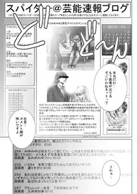 [Ichitomo Kazutomo] Bishoujo Idol o Muke 1 [Digital]