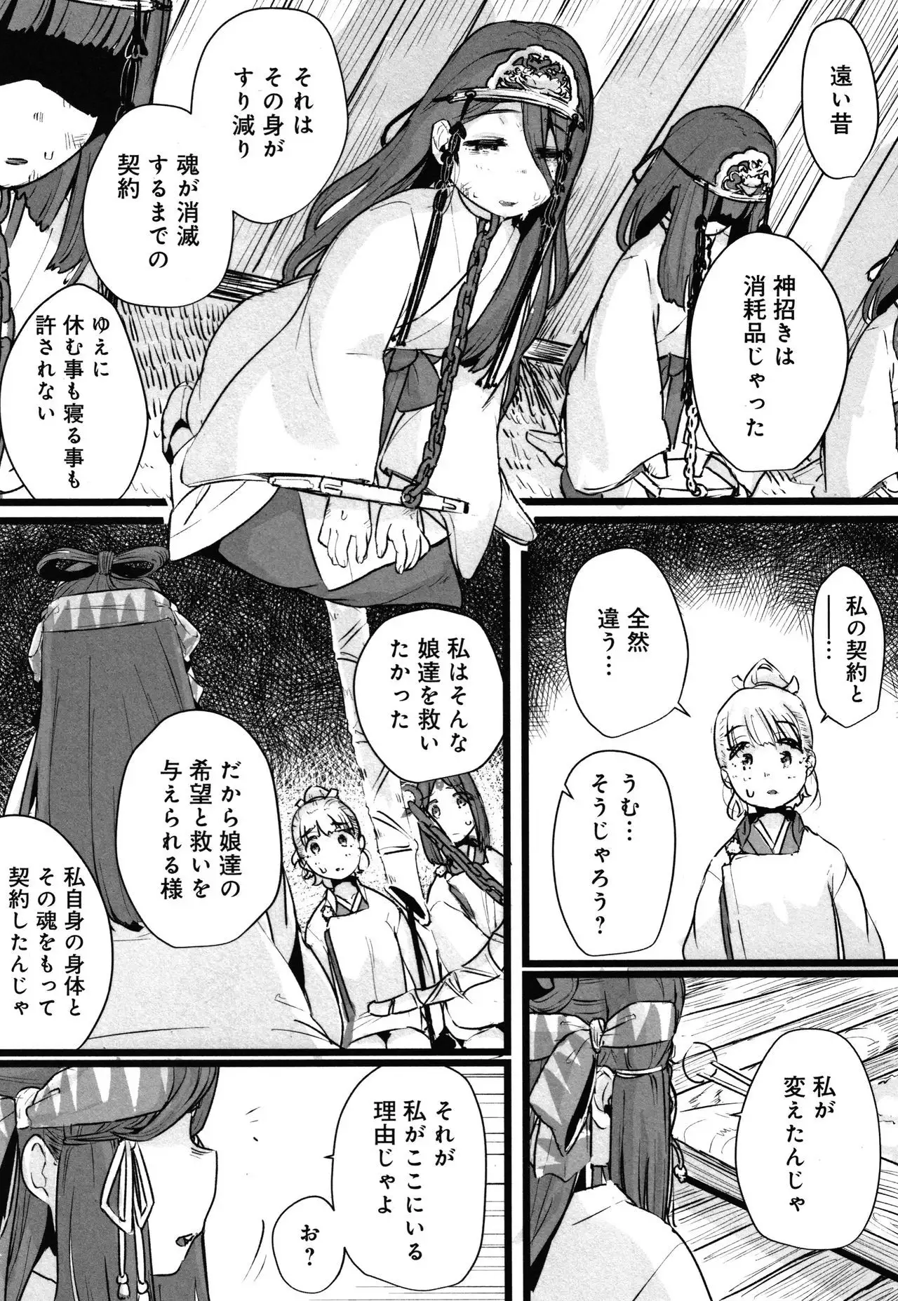 Yaoyorozu Naburi ~ Ikai de Shojo o Seri Otosarete