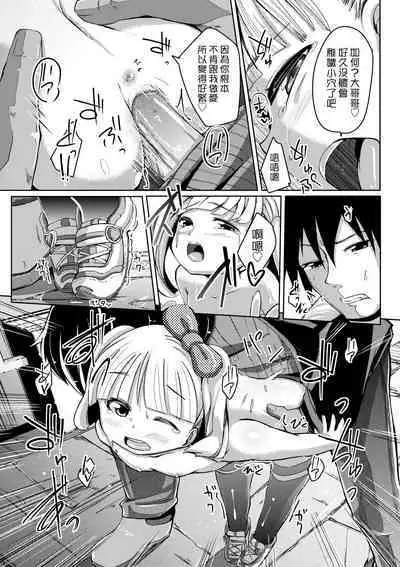 Kobetsu Ecchi Shidou Juku