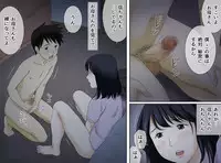 Nagare de Musuko to Tsunagacchatta