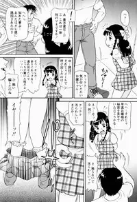 [Minion] Shoujo Chouai Choukyou