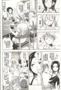 [Jakou Nezumi] Android wa H na Yume o Miru ka? [Chinese]