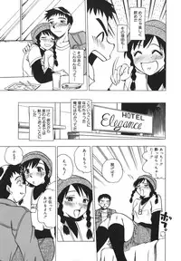 [Uma Namihei] Koko de Shitai no - We Would Like To Do Here!